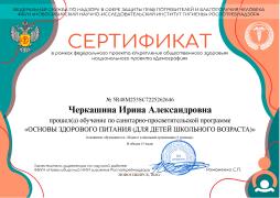 сертификат 3_ 2026