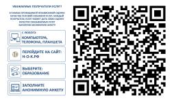 QR-код